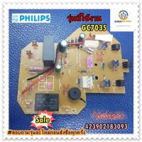 ขายอะไหล่ของแท้/เมนบอร์ดเตารีดไฟฟ้าฟิลิปส์/POWER PCB ASM/Philips/423902183093/423903001562/ใช้กับรุ่น GC7035