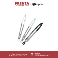 PRENTA×Simplus ที่คีบอาหาร สแตนเลส ที่คีบอาหาร ที่คีบซีลิโคน  ที่คีบ   อเนกประสงค์ ล็อคได้ ปิ้งย่าง  จับถนัดมือ