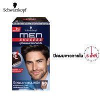 Schwarzkopf MEN SUCCESS 60 Dark Brown ครีมเปลี่ยนสีผม สี 60 น้ำตาลธรรมชาติ  ครีมปิดผมขาว ปิดผมขาว