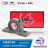 UKP210 UBC ตลับลูกปืนตุ๊กตา UKP 210 ( ใช้กับ Sleeve H2310 เพลา 45 มม. หรือ Sleeve HE2310 เพลา 1.3/4 นิ้ว )