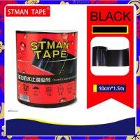 STMAN TAPE เทปกาวมหัศจรรย์ แปะ เชื่อม ซีล ซ่อมแซมติดได้ทุกรอยรั่วกันน้ำเหนียวติดทนนานด้วยวัสดุ New Alitech