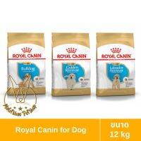 [MALETKHAO] Royal Canin (โรยัล คานิน) ขนาด 12 กิโลกรัม อาหารเม็ดสำหรับลูกสุนัข