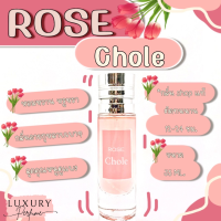 [ น้ำหอมเทียบแบรนด์ ] ️กลิ่นShopแท้️น้ำหอมCh0le R0seหอมติดทน12-24ชม. การันตีคุณภาพ ( น้ำหอมเทียบเคาน์เตอร์แบรนด์ ) ราคา ถูก / ส่ง