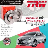 [พร้อมส่ง]จานเบรคหน้า 1 คู่ / 2 ใบ TOYOTA VIOS 1.5 NCP93 รุ่น J,E ปี 2007-2013 TRW DF 4806 ขนาด 255 mm ใบหนา 22 mm