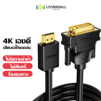 จอคอมพิวเตอร์สาย hdmi เป็น dvi24+1 ที่เชื่อมต่อกับโฮสต์เดสก์ท็อป โปรเจคเตอร์ทีวี สาย DVI เป็น HDMI 4K