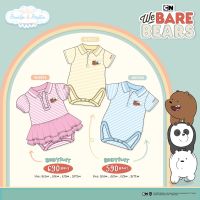 Brooklyn &amp; Brighton - We Bare Bears - Stripe เสื้อผ้าเด็ก บอดี้สูท ลายสามหมีจอมป่วน