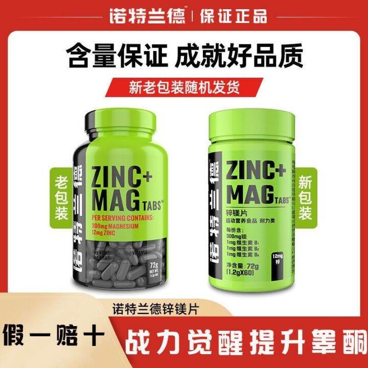 Notland Zinc Magnesium Tablets 60 Tablets/Bottle Zinc Magnesium Fitness