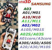 เคสโทรศัพท์ 3D ลายการ์ตูน A01/A10/M10/A11/M11/A02/A03/A03S/A02S/A10core/A10S/A20/A30/A50