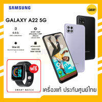 Samsung Galaxy A22 5G (Ram8/128GB) สแกนลายนิ้วมือ อัตรารีเฟรช 90Hz ฟรี! smart watch