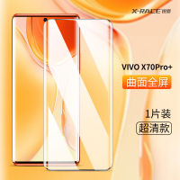 vivox70pro tempered film vivox70pro+ privacy film vivox70 mobile phone film full screen coverage x70pro hydrogel x70pro+ curved screen x70 film vivo protective film seven all-inclusive ten Black diamond anti-peep ◇ super clear front ◇ real machine mold o