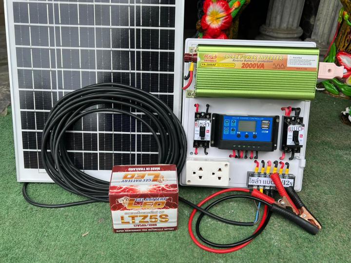 ชุดนอนนา12v2000w-พร้อมแผงโซล่าเซลล์และแบตเตอรี่พร้อมใช้งานรับประกันเฉพาะแผงโซล่าเซลล์-1ปี