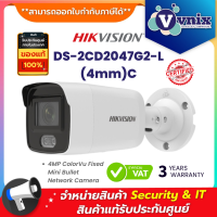 DS-2CD2047G2-L(4mm)(C) กล้องวงจรปิด Hikvision 4 MP  By Vnix Group