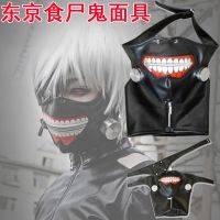 Anime Cosplay Tokyo Ghoul Kaneki Ken Adjustable Mask Zipper PU Kaneki Ken Leather Masks Cool Figure Toy Silver white wig