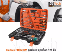 InnTech King Tools ชุดเครื่องมือ ประแจ ชุดบล็อก 121 ชิ้น (ชุดใหญ่) KING TOOLS SERIES เครื่องมือช่าง ชุดประแจ ลูกบล็อก บล็อก ไขควง ผลิตจากเหล็ก CR-V แท้ ไม่เป็นสนิม รุ่น WKT-121PCS