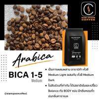 BICA 1-5 เมล็ดกาแฟอาราบิก้า100% ขนาด 250g. คั่วผสม คั่วกลาง (อารา+อารา)