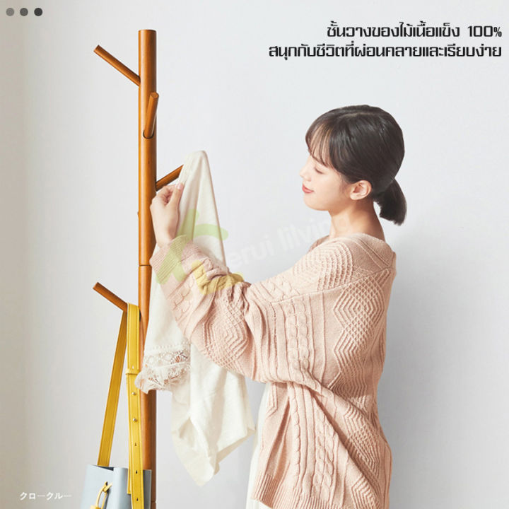 ราวแขวน-hanging-rail-ราวไม้-ราวแขวนผ้า-ราวแขวนหมวก-ที่แขวนเสื้อโค้ทและร่ม-ราวสามขา-แขวนกระเป๋า-ราวผ้าตั้งพื้น-ราวแขวนเสื้อผ้า-ราวตาผ้า