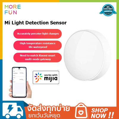 Xiaomi Mi Light Detection Sensor ดวงไฟตรวจจับเซ็นเซอร์ **อุปกรณ์ตัวนี้ต้องมี Gateway เชื่อมต่อเพื่อใช้งานร่วมกัน /สามารถตรวจจับแสงโดยรอบและบันทึกได้