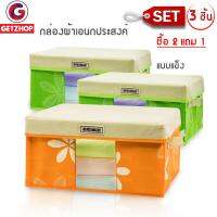 GetZhop กล่องผ้าอเนกประสงค์ แบบแข็ง ลายดอกไม้ (Size S) – สีเขียว 2 ใบ แถมฟรี! กล่องผ้าอเนกประสงค์ แบบแข็ง ลายดอกไม้ (Size S) - สีส้ม