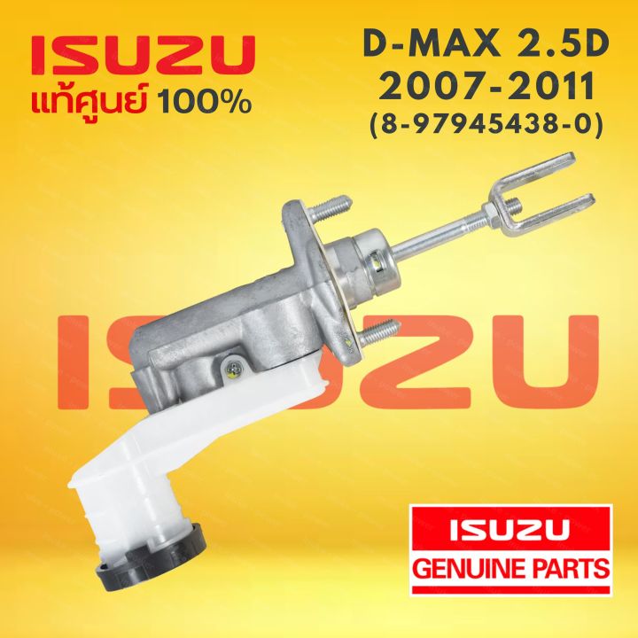 ของแท้ศูนย์-แม่ปั๊มคลัทซ์บน-isuzu-dmax-ปี-2007-2011-5-8นิ้ว-อีซูซุ-ดีแมคซ์-ดีแม็ก-12-15-แท้ห้าง-isuzu-parts-no-8-97945438-0-แท้ของ-ยี่ห้อรถ-isuzu-รุ่นรถ-d-max-แม่ปั๊มคลัทซ์-บน-เบิกห้าง-แท้-100
