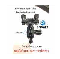 ขาจับจักรยาน ก้านกระจกมองหลัง Anytek A100 Anytek X6 แบบเกลียว หมุนได้