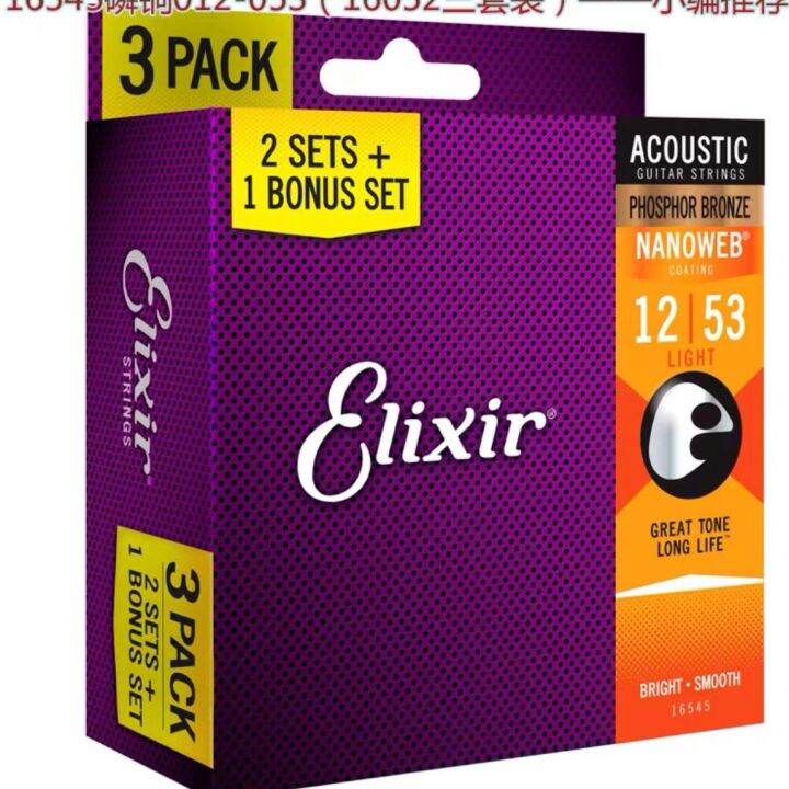 fast-delivery-elixir-three-sets-brand-new-qianfan-licensed-us-made-elixir-electric-acoustic-guitar-strings-16545-original