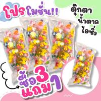 ตุ๊กตา น้ำตาลไอซิ่ง ตกแต่งหน้าเค้ก 49-50ตัว ซื้อ 3 ถุง แถม 1