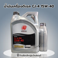 น้ำมันเครื่อง Idemitsu ดีเซลกึ่งสังเคราะห์ CJ-4 15W-40 6แถม1ลิตร