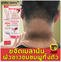 ?นุ่มนวลสีออกชมพูเหมือนเดิม? ครีมขาหนีบดำ pretty cowry 50ML ทากำจัดเมลานิน ไวท์เทนนิ่งที่ลับทาได้ทั้งตัว（ครีมทาคอดำ ครีมรักแร้ขาว ครีมทาขาหนีบดำ ไวท์เทนนิ่งหัวนม ครีมทาแก้คอดำ ครีมทารักแร้ขาว ครีมทารักแร้ดำ ครีมเข่าขาว ครีมทาก้นดำลาย ครีมทาจักแร้ดำ）