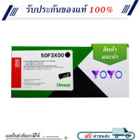 Lexmark MS410, MS415, MS510, 50F3X00 ตลับหมึกโทนเนอร์ ของแท้ Black Original LaserJet Toner Cartridge