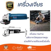 โปรโมชันพิเศษ หินเจียร์ เครื่องเจียร์ เครื่องเจียร BOSCH GWS060 4 นิ้ว 670 วัตต์ มอเตอร์กำลังสูง คุณภาพดีมาก จับถนัดมือ Angle Grinder จัดส่งฟรีทั่วประเทศ