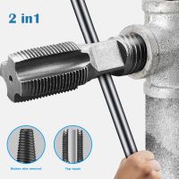 Faucet Water Pipe Triangle Valve Screw Extractor Damaged Broken Wire Water Pipe Bolt Remover Multipurpose House Drill 1/2 3/4