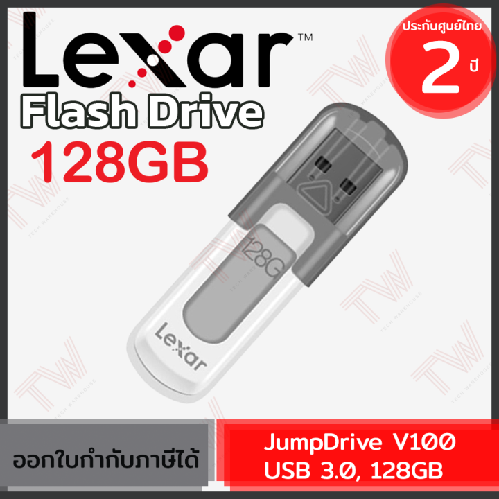 lexar-jumpdrive-v100-usb-3-0-128gb-แฟลชไดรฟ์-ของแท้-ประกันศูนย์-2ปี