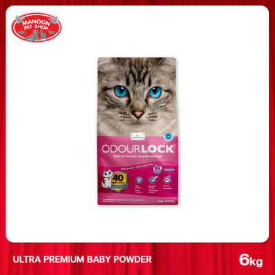 [MANOON] ODOUR LOCK Ultra Premium (Baby Powder) 6kg ทรายแมวหินภูเขาไฟ กลิ่นแป้งเด็ก