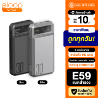 [มีของพร้อมส่ง] Orsen E59 แบตสำรอง 20000mAh QC 3.0 PD 30W Max PowerBank Type C Output Eloop พาวเวอร์แบงค์ เพาเวอร์แบงค์ ของแท้ 100% USB ชาร์จเร็ว Fast Quick Charge Power Bank