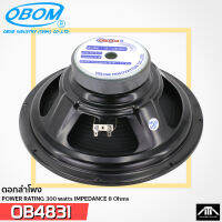 OBOM 4831 OBOM 12 นิ้ว  4831 300 วัตต์ ดอกลำโพง  ราคาถูก เสียงดี เสียงกลาง-ต่ำ ( บรรจุ 1 ดอก ) ลำโพงเสียงกลาง OBOM4831 12-4831