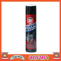 ๊UT Multi-Purpose Foam Cleaner สเปรย์ทำความสะอาด สเปรย์ขจัดคราบ สเปรย์โฟม สเปรย์ขัดเบาะ สเปรย์ฟอกเบาะ น้ำยาขัดเบาะ น้ำยาขัดเบาะรถ ขนาด 650ml T1235