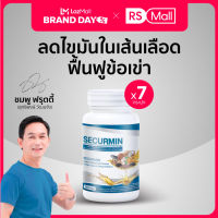 BENJA OIL-Securmin(เบญจออยล์ ซีเคอร์มิน)น้ำมันสกัดจากวัตถุดิบธรรมชาติ 10 ชนิด 1 กระปุก 30 แคปซูล จำนวน 7 กระปุก