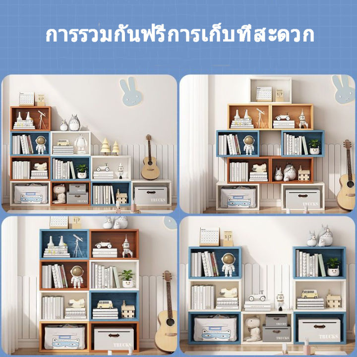 จัดส่งจากประเทศไทย-ตู้ลายสก๊อต-ตู้หนังสือรวมฟรี-ชั้นวางหนังสือในห้องนั่งเล่น-ตู้เก็บของเล่นนักเรียน-ชั้นวางหนังสือสำหรับนักเรียน