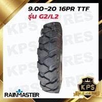 (นอก-ใน-รอง) ยางรถบรรทุก 9.00-20 16PR TTF ยี่ห้อ RAINMASTER รุ่น G2/L2