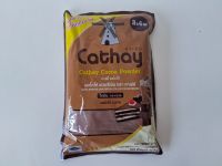 ผงโกโก้สีเข้ม คาเธ่ย์ Cathay cocoa Powder ปริมาณ 450 กรัม