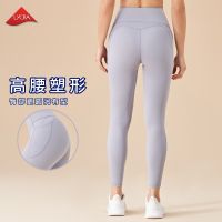 Maia active waist fine sense of lycra peach buttock naked yoga pants wearing high waist and buttock exercise tight pants