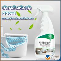 Orna น้ำยาล้างห้องน้ำ ขัดกระเบื้อง ขจัดคราบฝังลึกในห้องน้ำ Detergent