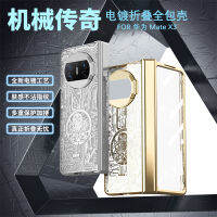 2023FashionHinge Coverage เคสรวมทุกอย่างสำหรับ Mate X3เคสขาตั้งแบบกลไกพร้อมฟิล์มกระจกหน้าจอด้านหน้า