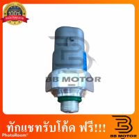 อะไหล่ เพรสเชอร์สวิทช์ Toyota Vios02,Yaris,Wish,Altis,Camry Pressure Switch โตโยต้า โซลูน่า วีออส 4 ขาเกลียวใหญ่ ชิ้นส่วนและ (สินค้าจากไทย)