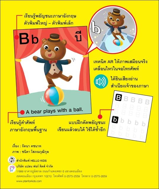 ชุด-jumbo-flash-card-และแบบฝึกหัดเตรียมความพร้อม-5-เล