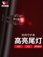 ต้นฉบับ West rider bicycle tail light flashing night riding light charging highlight warning light night running light bicycle light riding equipment