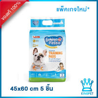 (แบบพกพา) Sukina Petto แผ่นรองซับ 45x60cm 5ชิ้น แผ่นรองซับแบบมีกาว