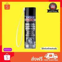 Liqui Moly Pro-Line Throttle Valve Cleaner สเปรย์ทำความสะอาดท่อไอดีและวาล์วปีกผีเสื้อ  400ml