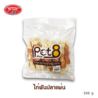 [MANOON] PET8 Sasami Jerky ไก่พันปลาแผ่น 5 นิ้ว 350g (JJA53)