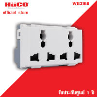 HACO เต้ารับสากลคู่ (White) พร้อมม่านนิรภัย รุ่น W8318D